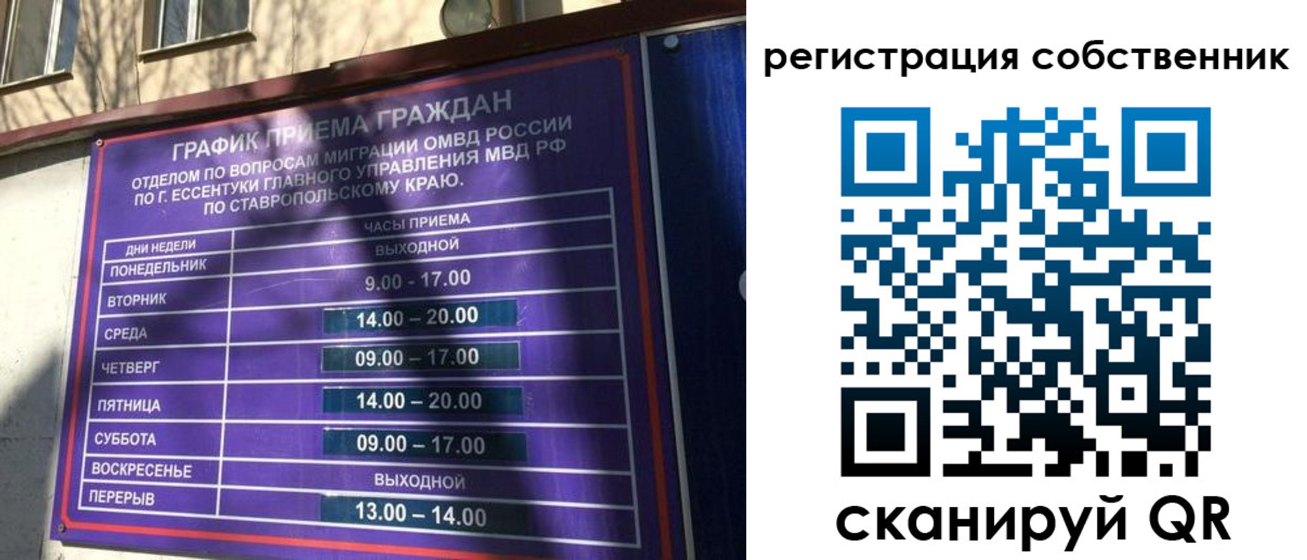 прописка иностранных граждан в Гулькевичах