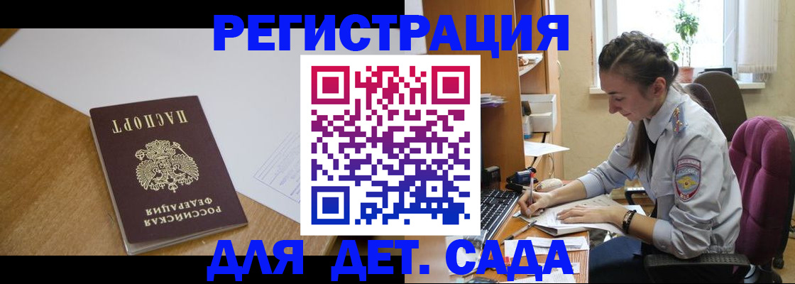временная регистрация законно в Гулькевичах
