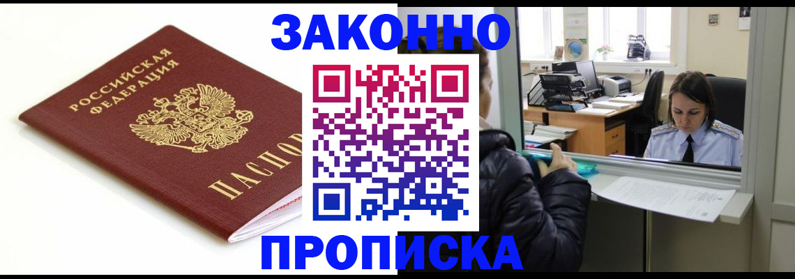 временная регистрация собственник в Гулькевичах