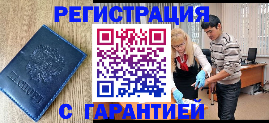временная прописка в Гулькевичах